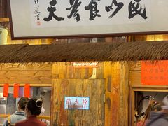 门面-老横泾面馆(吴中横泾店)