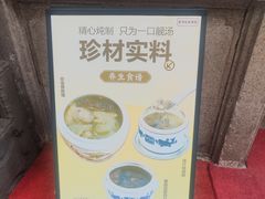 -黄祥华养生堂·炖汤·营养蒸饭(岭南天地店)