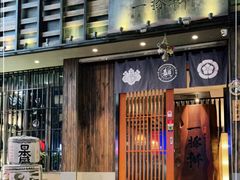 门面-一豚轩·烧鸟·豚骨拉面(五四路店)