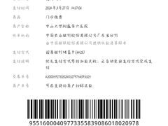 -中山大学附属第六医院(院本部)