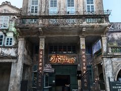 -赤坎·广东华侨国际旅游度假区