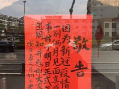 -老崔的面馆(玉函路店)