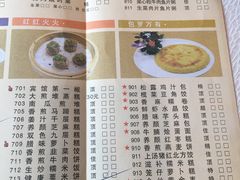 菜单-番禺宾馆丽苑厅