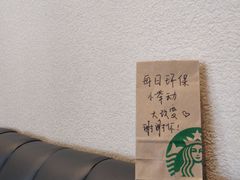 -星巴克臻选(深圳欢乐港湾店)