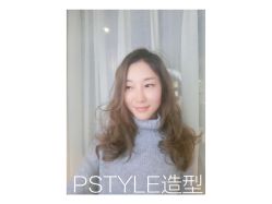 点击看大图 -P.STYLE 派斯造型