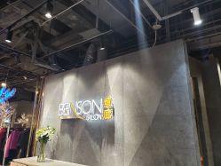 -BENSON沙龙