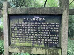 -西湖风景区十里琅珰-五云山