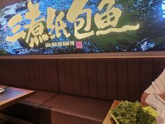 -三煮纸包鱼(青岛总店)
