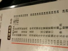 -八合里牛肉火锅(八合里总店)