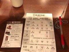 账单-一兰拉面(池袋店)