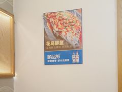 -花鸟鱼私家小厨·川菜(文殊院店)
