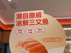 -争鲜回转寿司(太阳宫凯德PLUS店)