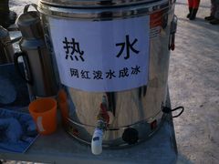 -雾凇岛