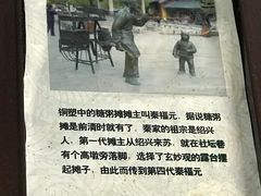 -大郎桥瑞陆糖粥(小太平巷店)