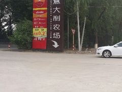 android_upload_pic-意大利农场度假村