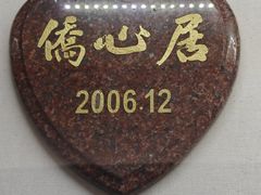 -二沙岛-广东华侨博物馆