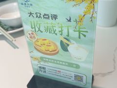 -苏梦江南·淮扬菜(夫子庙店)