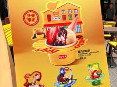 -Calix&Lay's(新天地店)