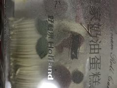 -好利来(朝外店)