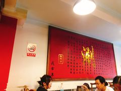 大堂-裕德孚·非遗手切涮羊肉(东直门内大街店)