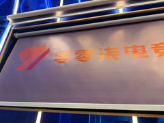 -ROG玩家国度电竞馆零零柒(凯马店)