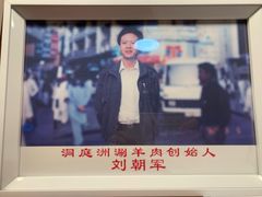 -洞庭洲·防空洞火锅·铜锅涮肉·烧烤(新百广场店)