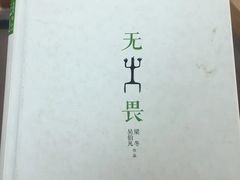 -了不起的考拉咖啡店(高新店)