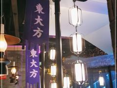 -東大方(武康千秋广场店)
