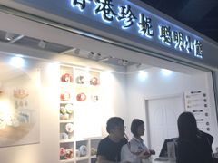 门面-香港珍妮曲奇聪明小熊饼干