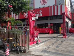 -东晓胜汇里(南洲北路店)