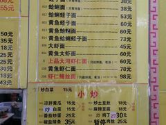 -明呈黄鱼面馆(斜土路店)