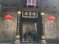 -皇城相府