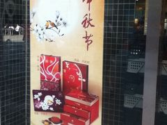 门面-巴黎贝甜(大宁国际商业广场店)