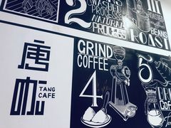 -唐咖精品咖啡(大理古城手冲店)