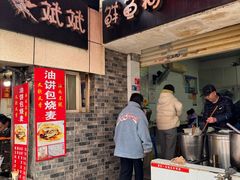 -斌斌鲜鱼糊汤粉(粮道街店)
