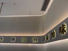 -码头见·潮汕菜(领展中心城店)