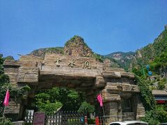 -北京上方山国家森林公园