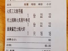 -村上一屋(回龙观店)
