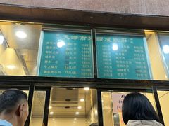 -来顺成饭庄