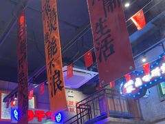 -楠火锅(昆山金鹰店)