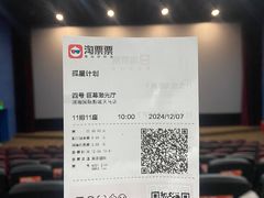 -潇湘国际影城(天马店)