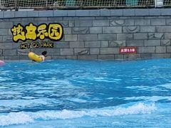 -热高乐园巴厘岛水世界