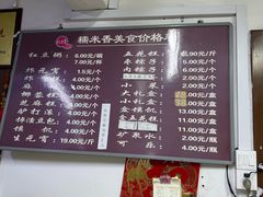 -糯米香(长江路店)