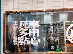-虎头局·渣打饼行(五一新干线店)