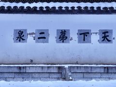 -陶然亭公园