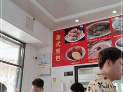 -潭式煎包(西航路店)