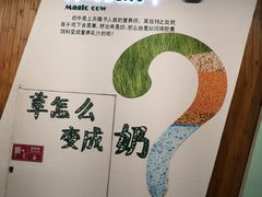 -君乐宝优致牧场