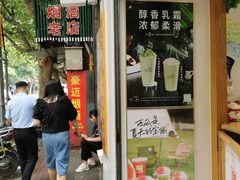 -厝内小眷村(长宁定西路店)