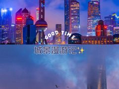 -外滩