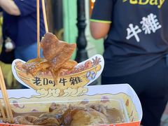 -老day牛杂(官也街总店)